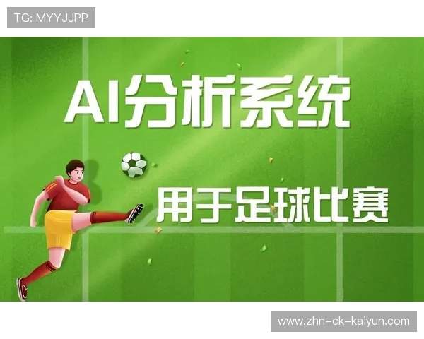 足球AI分析系统预测胜率准确率创新高,al足球分析 足球AI分析系统预测胜率准确率创新高,al足球分析